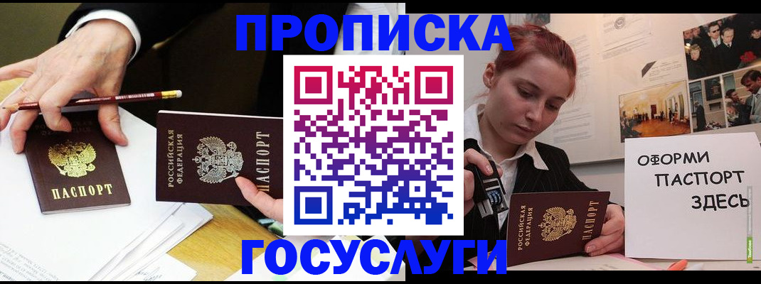 регистрация для школы в Хабаровском крае