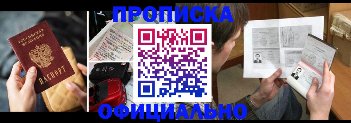 временная регистрация в Хабаровском крае