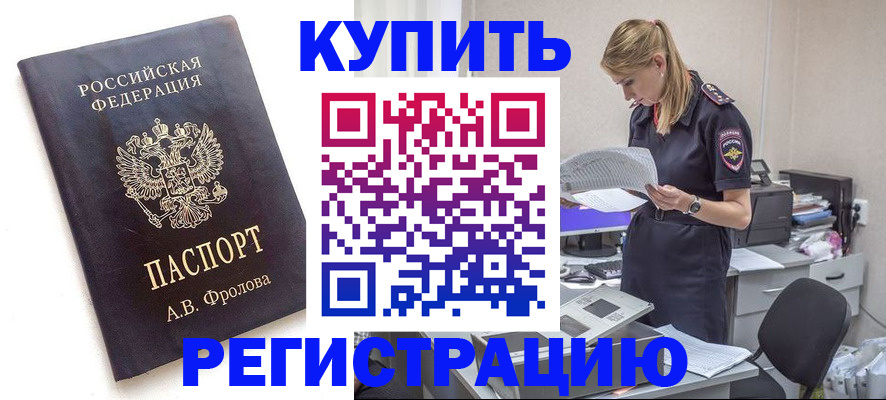 прописка гарантия в Хабаровском крае