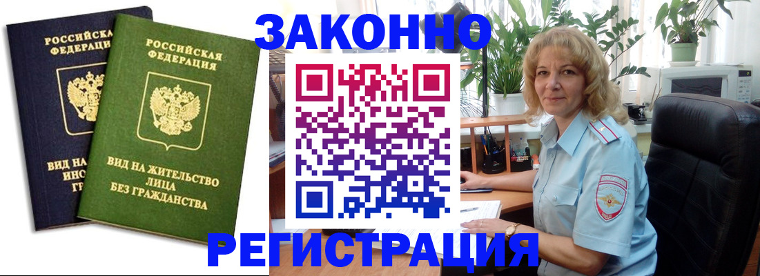 временная регистрация госуслуги в Хабаровском крае